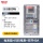 表箱+4G电表+空开40A(经济款)