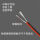 红黑并线 18AWG （10米）
