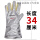 铝箔芳纶手套 34厘米 1双 消防适用 CE认证