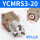 (迷你款)YCMRS3-20D