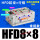 HFD8X8常规款