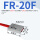 FR-20F 矩阵漫反射