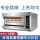 【数显】1层2盘 电烤箱 220v/380v