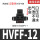 HVFF-12 黑色(泄气阀)