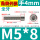 M5*8(50只)