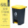 塑料制户外垃圾桶(68L灰桶黄