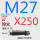 M27*250 40CR淬火