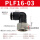 黑帽PLF16-03插16mm管螺纹3/8