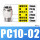 PC10-02【2只价格】