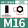 8级 发黑 M16(10颗)