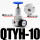 高压调压阀QTYH-10