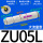 卡簧型 ZU05L/大流量型