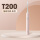 【标配】T200粉色