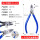 日本进口MN-A04 电子斜嘴钳4寸