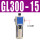 GL300-15 4分螺纹