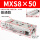 MXS8-50普通款