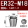 ER32国标M18(柄14*方11.2)