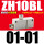 批发型 内螺纹ZH10BL-01-01