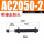 AC2050-2