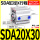 薄型SDA20X30