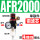 单联件AFR2000+4mm气管接头