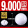 氧化锆陶瓷球9.000mm(2个)