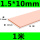 1.5*10(1.5mm厚*10mm宽)1米