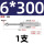 M6300打孔10mm
