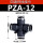 PZA-12黑（10个装）
