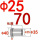 25*70