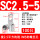 SC2.5-5 (100只)