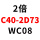 C40-2D73-WC08