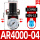 AR4000-04(1/2)配4分 手滑阀1个