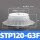 STP120-G3F 白色