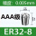 ER32-8/AAA
