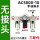 三联件 AC5000-10(手动排水)