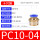 PC10-04【10只装】