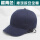 深蓝 棒球式安全帽