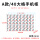 A款 40大格 加厚4MM