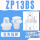 ZP13BS(白色)