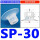 SP-30 进口硅胶
