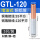 液压款丨GTL-120(5只/包)