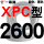 乌黑 蓝标XPC2600