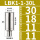 LBK1-1-30L【接口大小11】