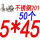 藕色 M5*45(50个)