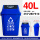 40L垃圾桶(蓝色) 【可回收物】