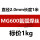 MG600 TIG氩弧焊丝直径2.01公斤