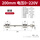 200mm 0-220V 双球