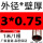 外径3毫米壁厚0.75 毫米/内径1.