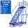 平台高度3.5米14步(蓝色) STDGC3500